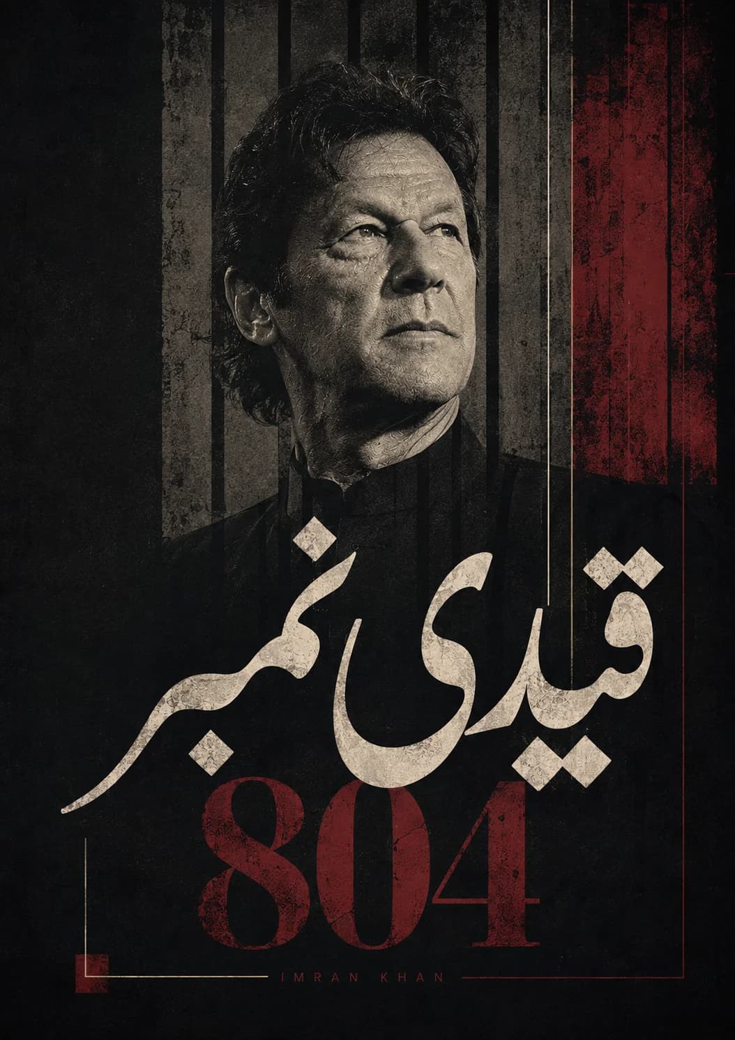 Urdu lettering and the numerals 804 over a barred weathered wall in charcoal and red
