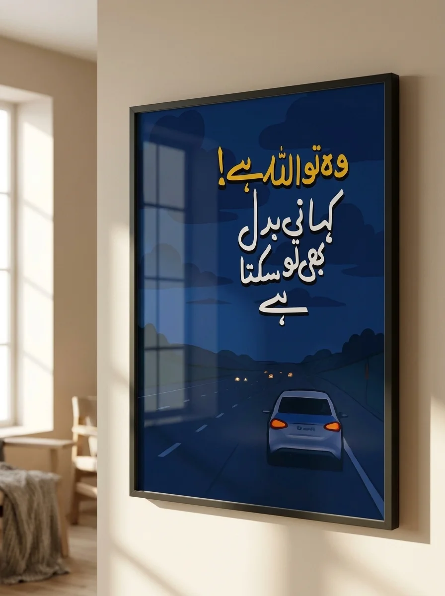 Framed blue Urdu motorway canvas viewed at an angle in daylight