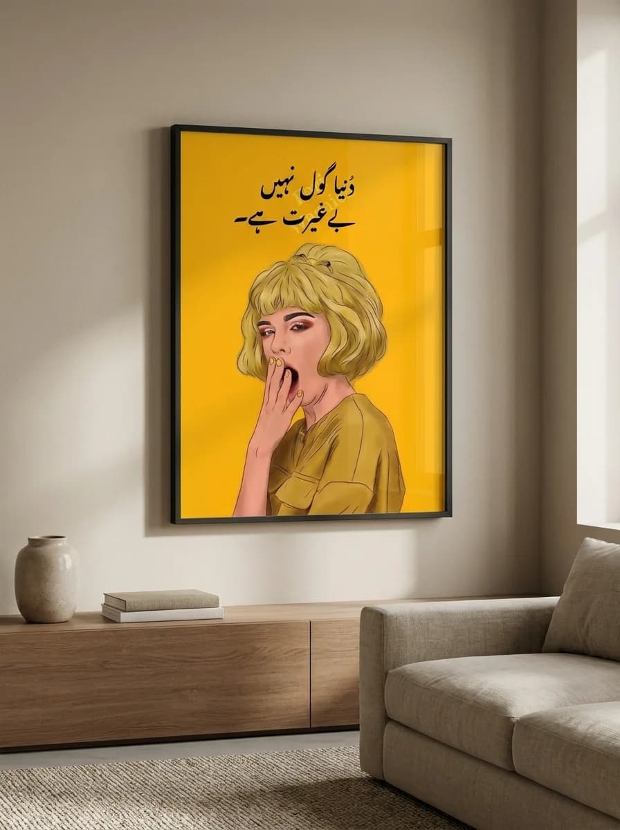 Duniya Gol Nahi (دنیا گول نہیں) — Urdu Pop Art Canvas Wall Art