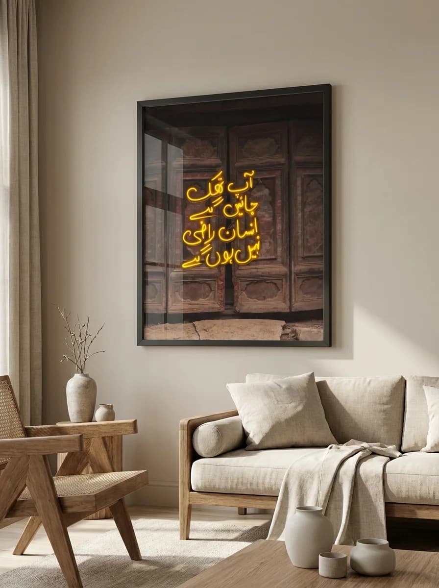 Aap Thak Jayenge (آپ تھک جائیں گے) — Urdu Neon Calligraphy Canvas Wall Art