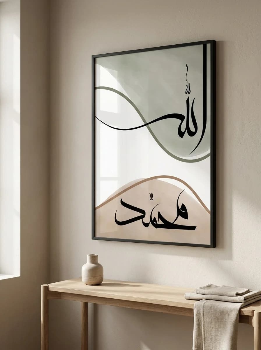 Allah & Muhammad (الله و محمد) — Sage and Blush Islamic Calligraphy Canvas Wall Art