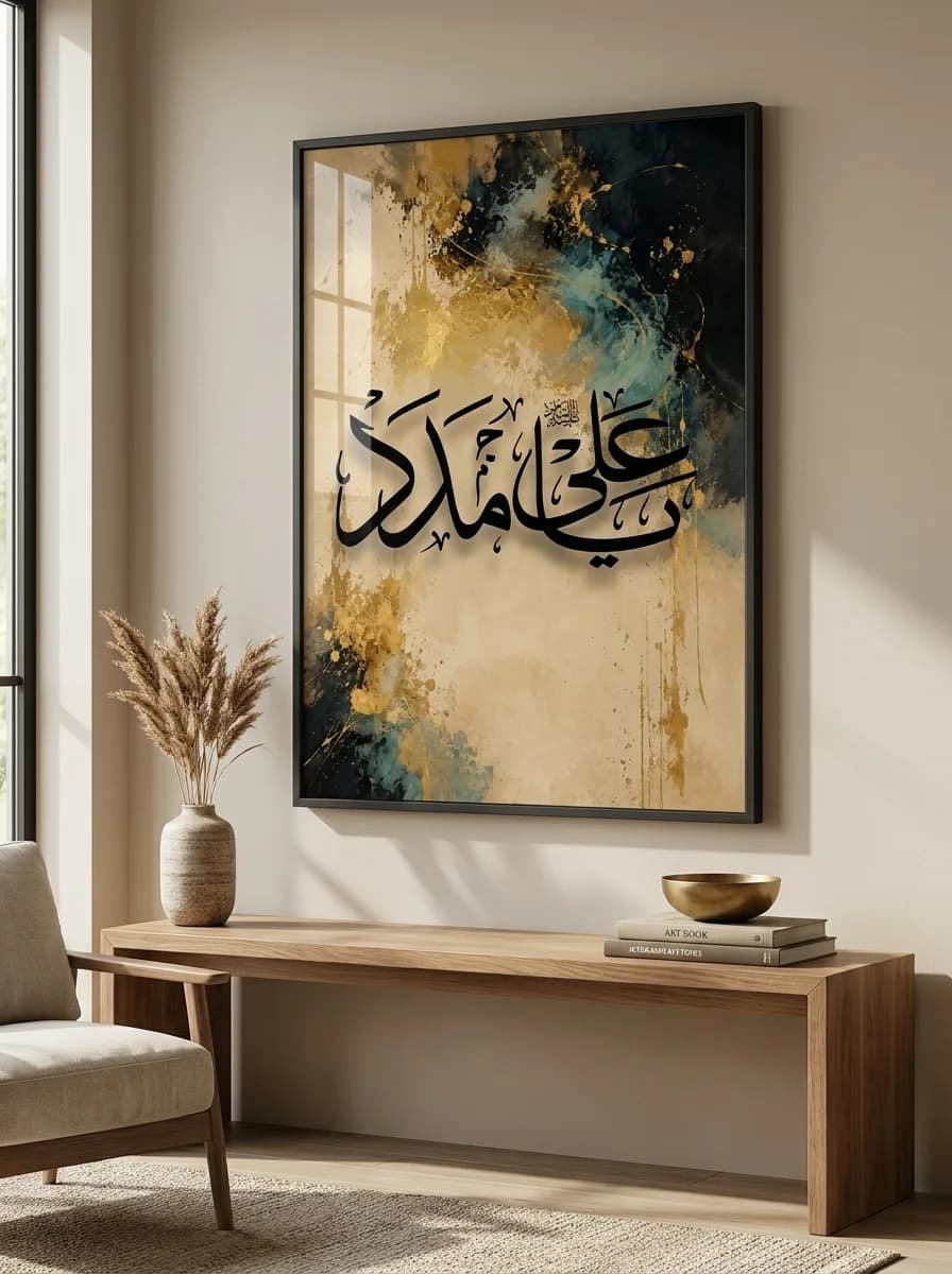 Ya Ali Madad (یا علی مدد) — Gold and Teal Islamic Calligraphy Canvas Wall Art