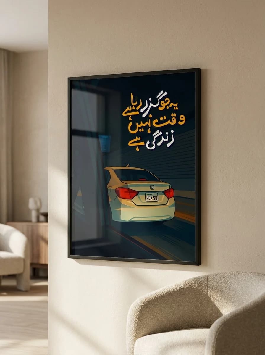 Framed Urdu night-drive canvas viewed at an angle on a warm neutral wall
