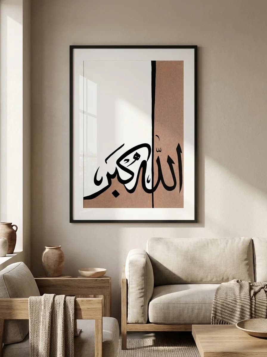 Allahu Akbar (الله اکبر) — Minimal Two-Tone Islamic Calligraphy Canvas Wall Art