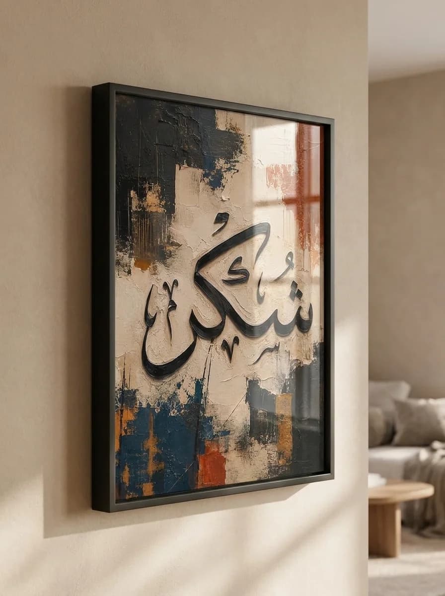 Shukr framed artwork hung on minimalist hallway arch wall