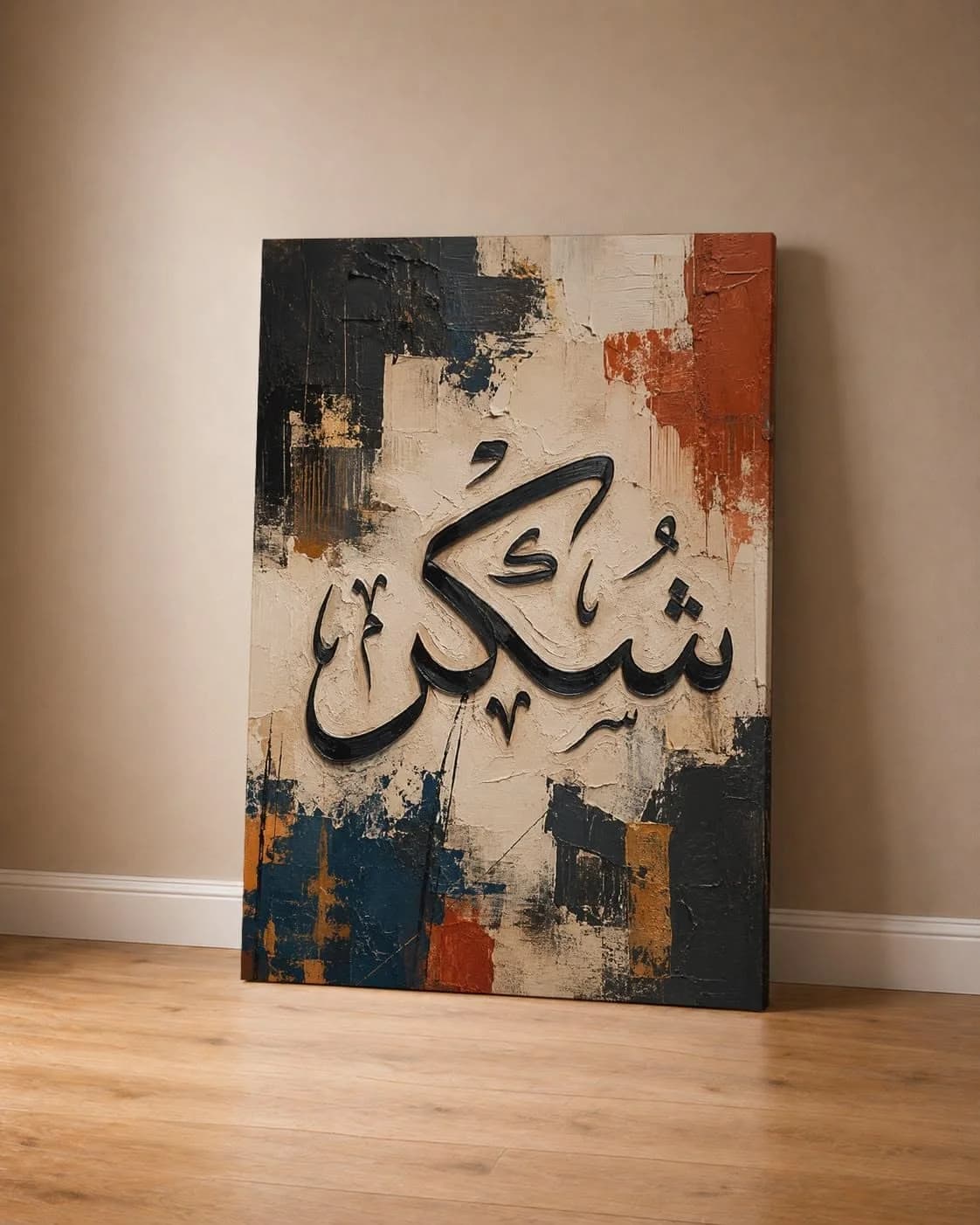 Shukr large canvas art leaning elegantly against living room baseboard