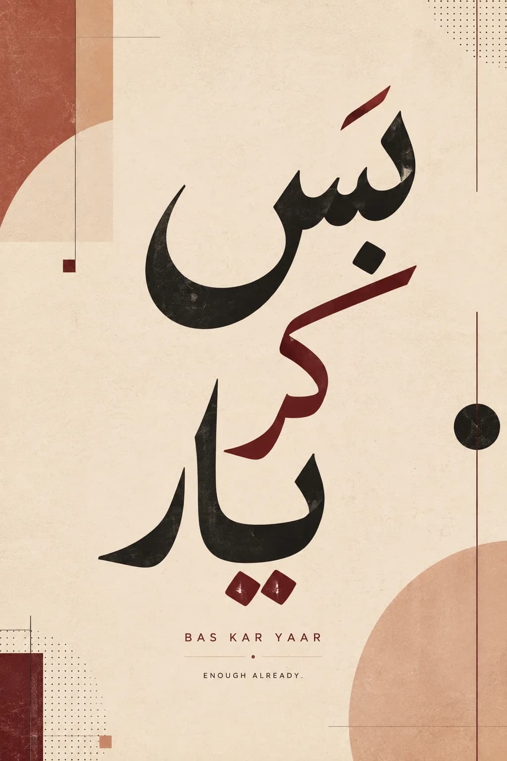 Loose brushed Urdu calligraphy reading Bas Kar Yaar in black and crimson