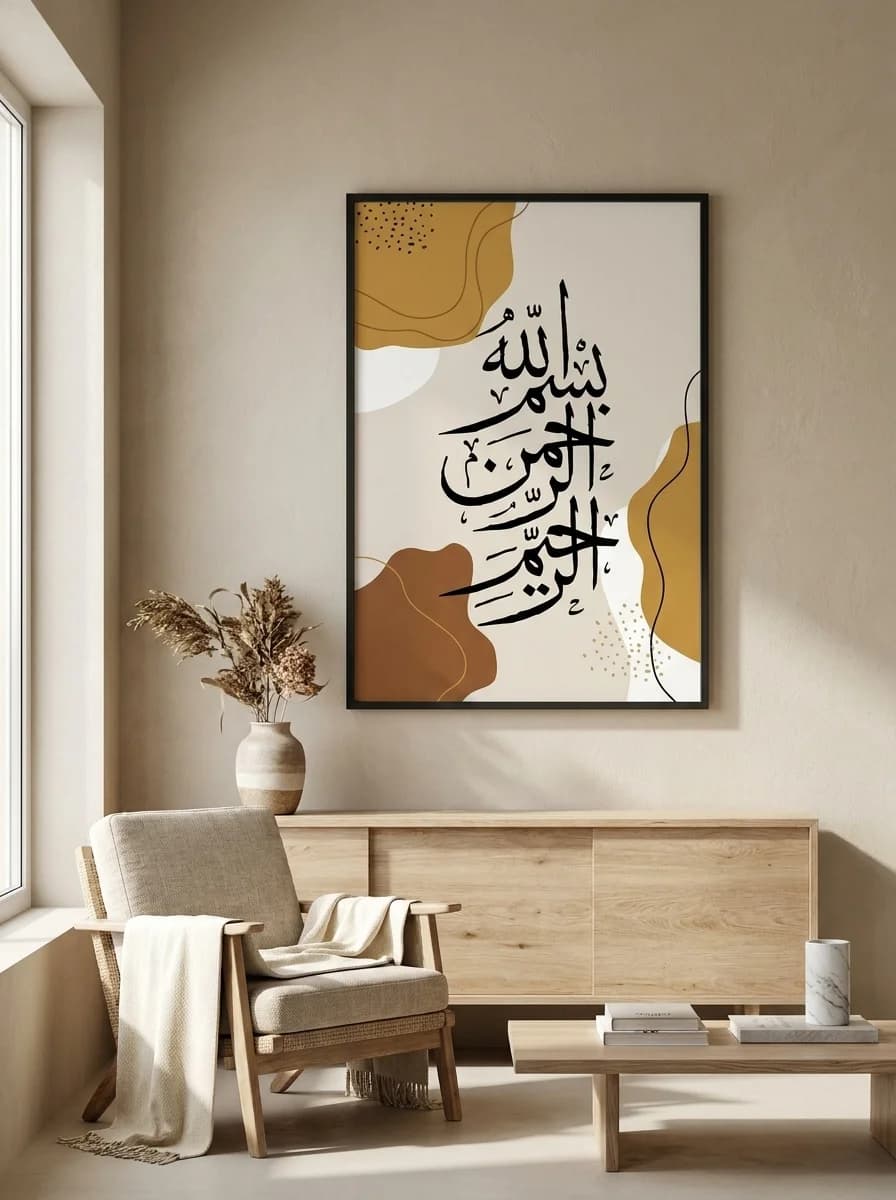 Bismillah ir-Rahman ir-Raheem (بسم الله الرحمن الرحيم) — Boho Islamic Calligraphy Canvas Wall Art