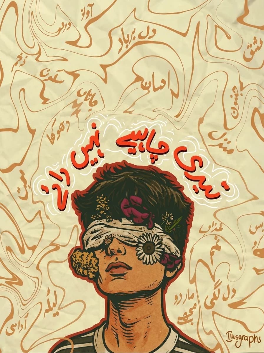 Blindfolded figure with flowers surrounded by hand-drawn Urdu words