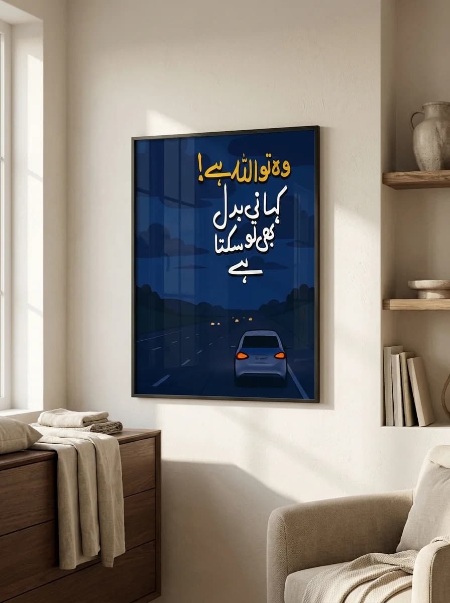 Blue Urdu calligraphy canvas hung beside open shelving in a bedroom