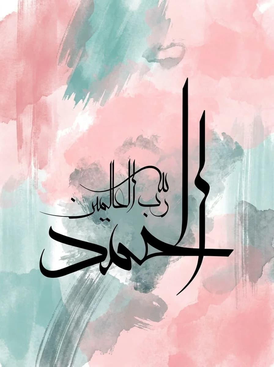Black Arabic calligraphy of Alhamdulillah over pink and teal watercolour brushwork