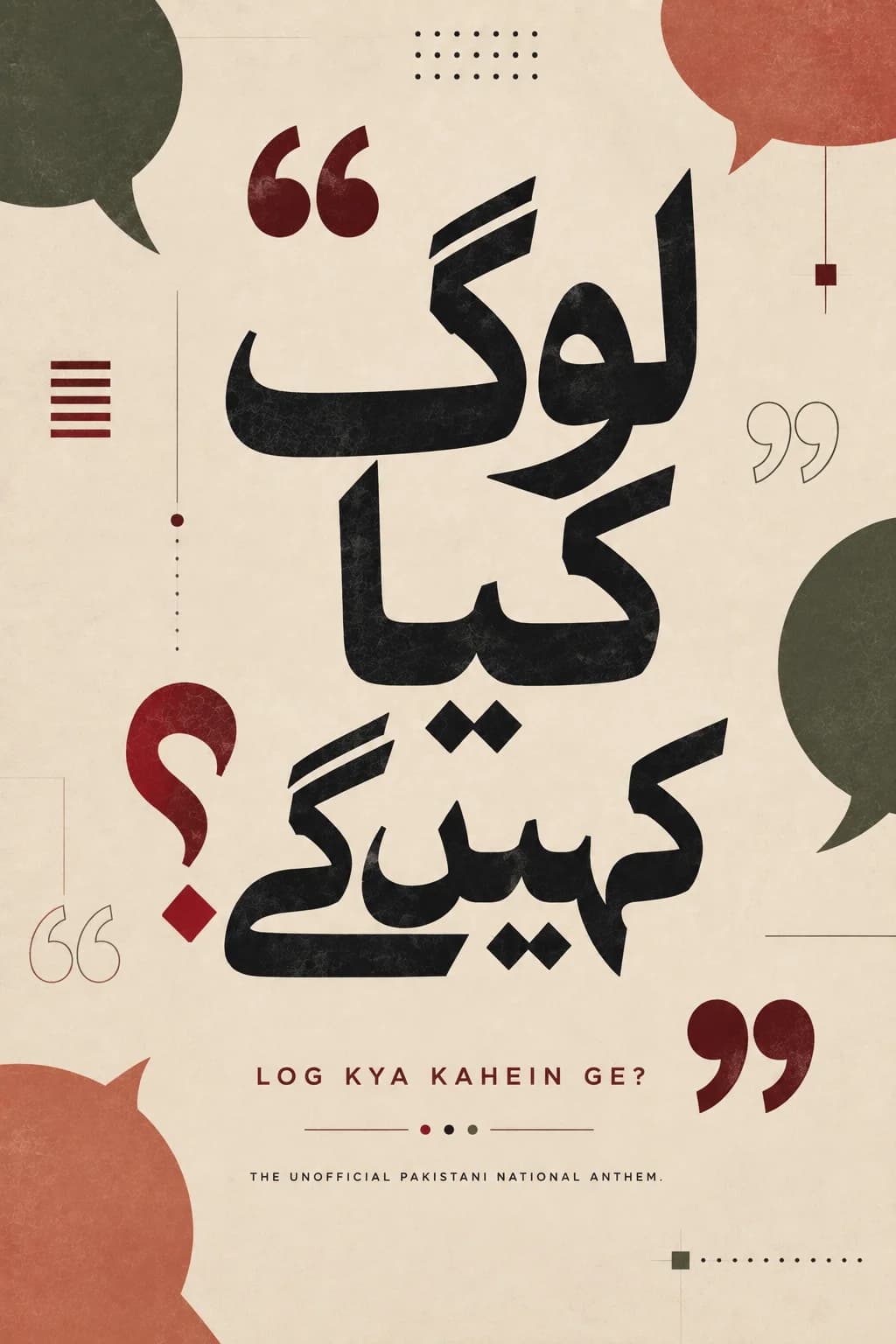 Urdu type reading Log Kya Kahein Ge between oversized quote marks and speech bubbles