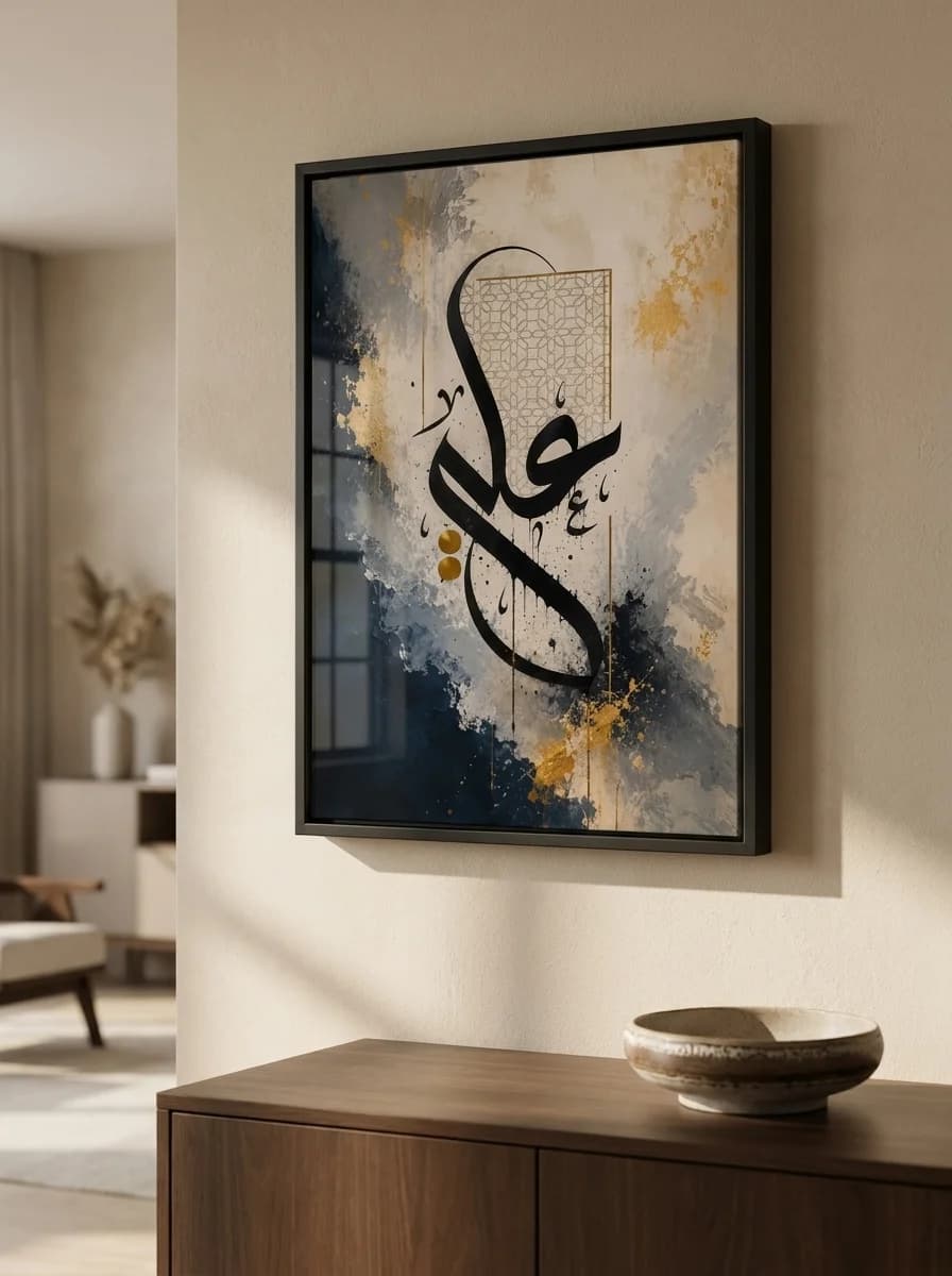 Ya Ali Islamic calligraphy canvas above modern wood credenza console table