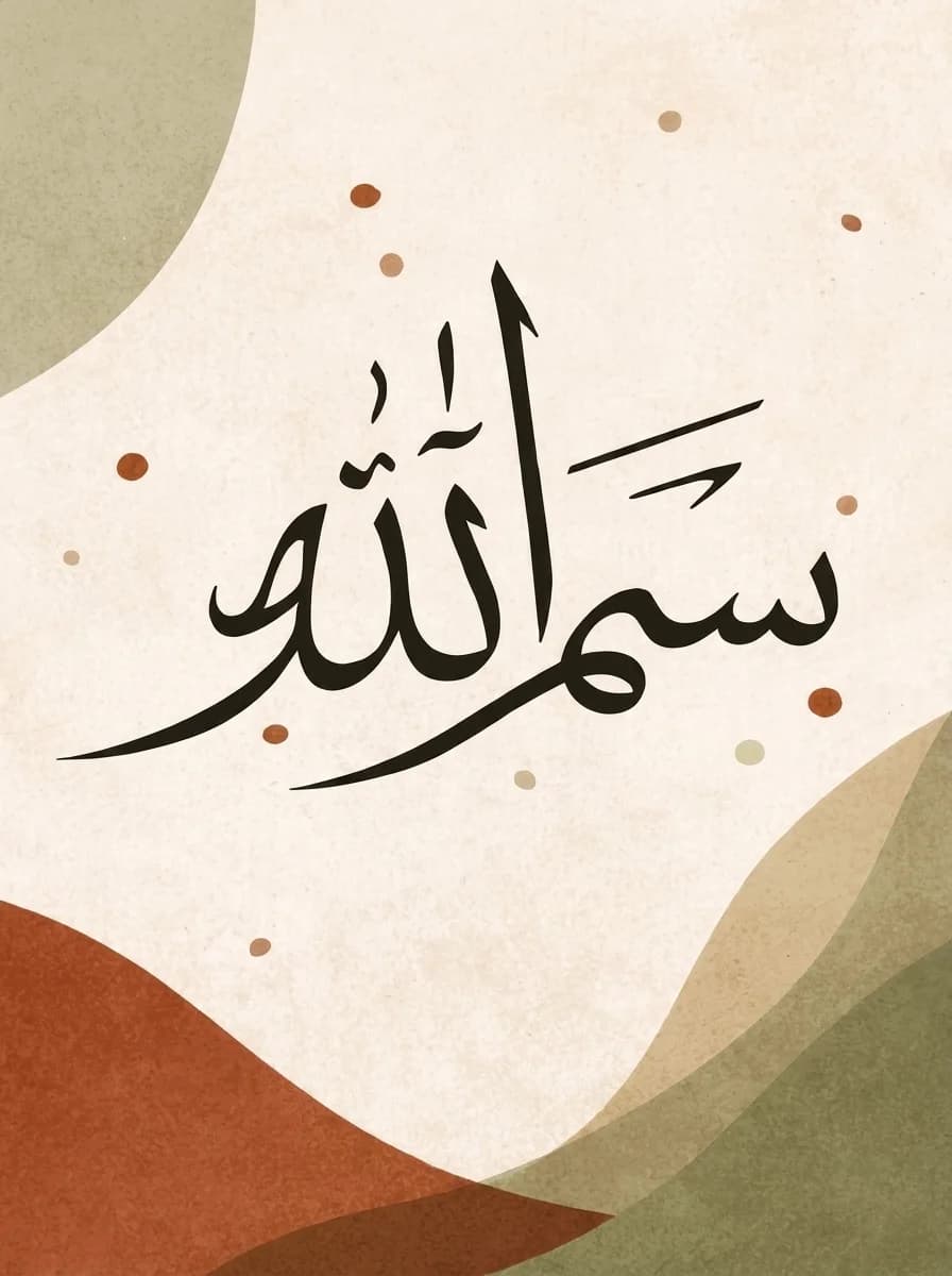 Black Arabic calligraphy reading Bismillah above terracotta and sage colour fields