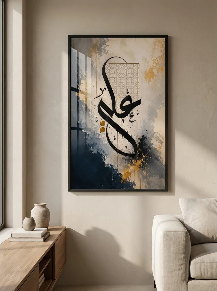 Ya Ali gold and navy wall art beside living room sofa with natural sunlight