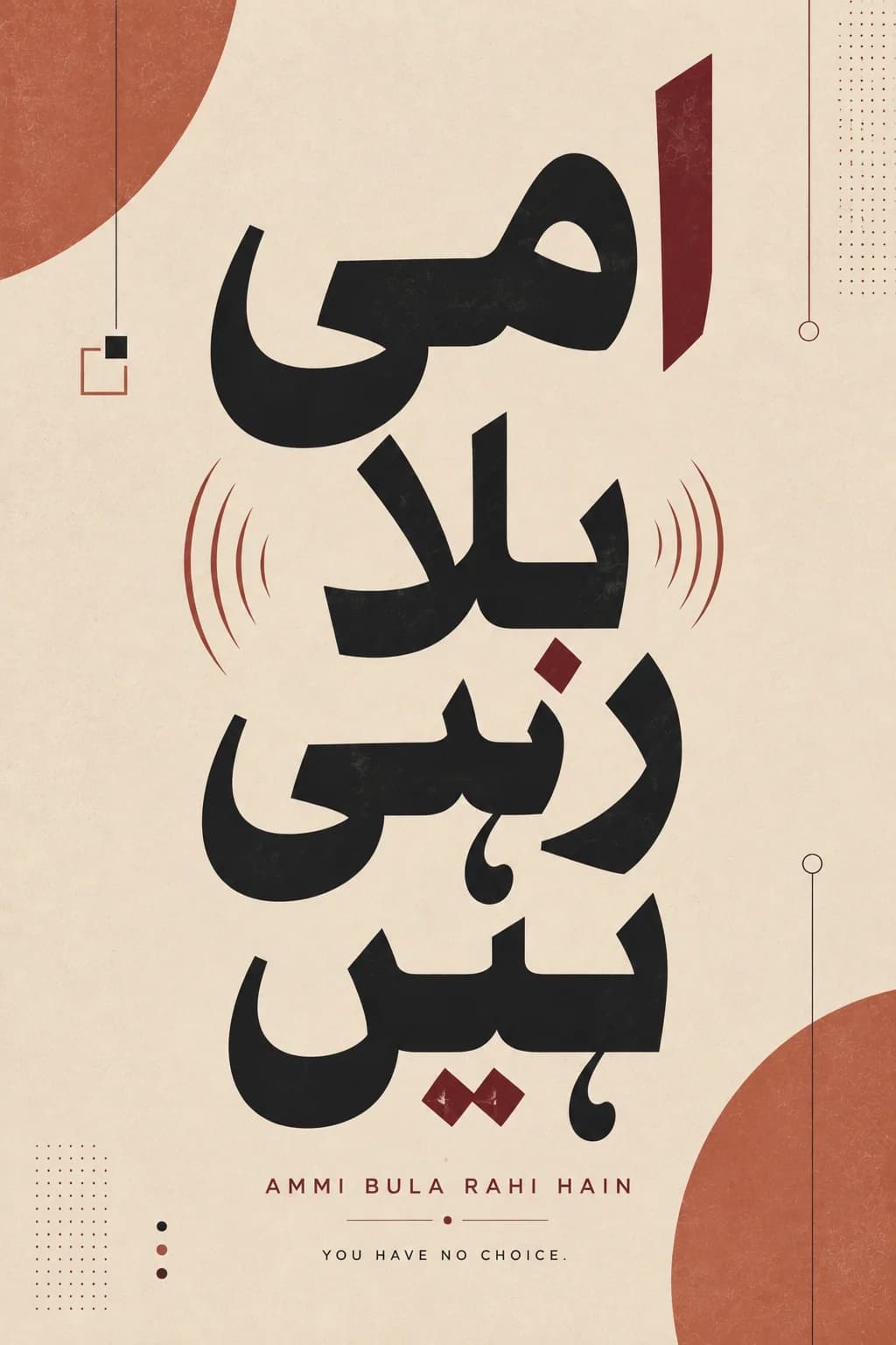 Heavy black Urdu type reading Ammi Bula Rahi Hain on warm bone with rust shapes