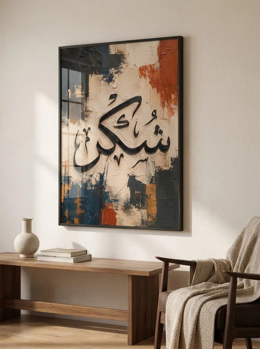 Shukr Arabic wall art angled perspective above wooden bench and cozy throw