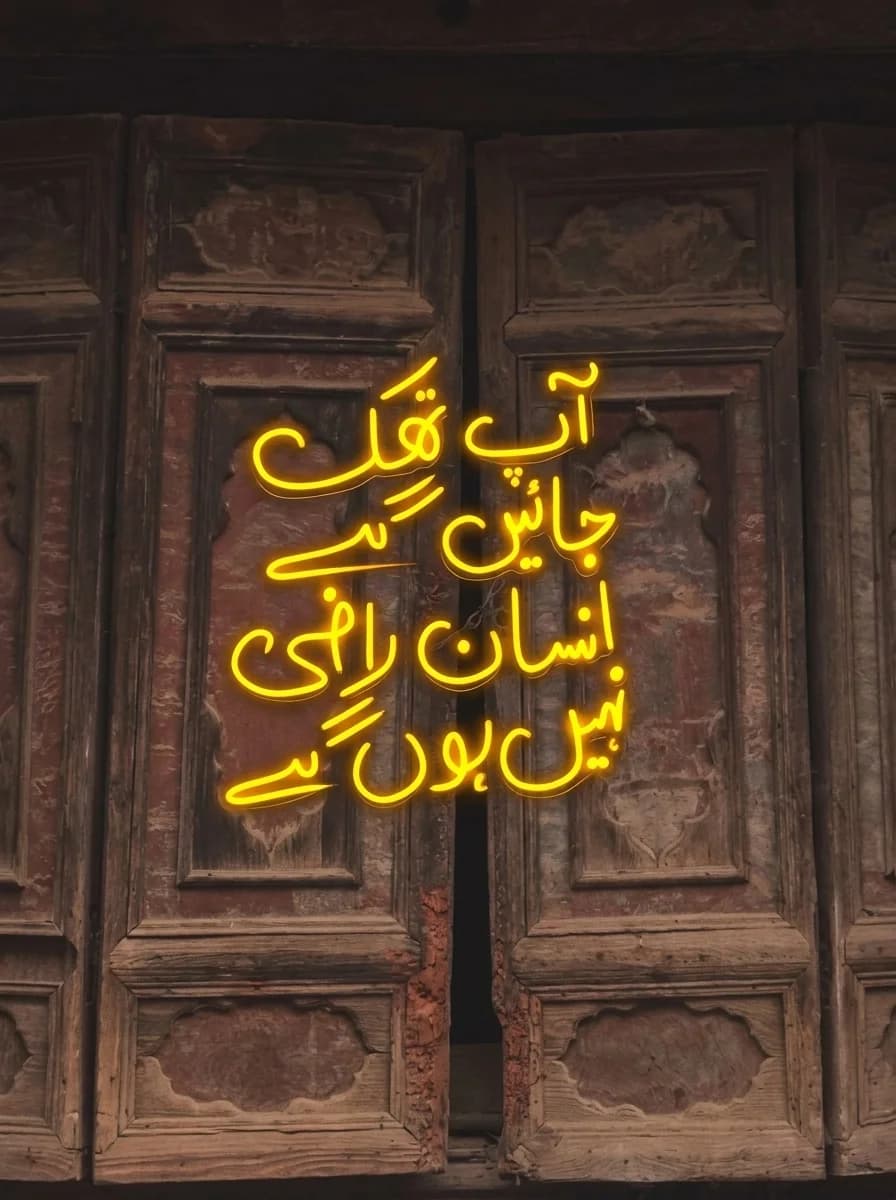 Amber neon Urdu lettering glowing against carved antique wooden doors