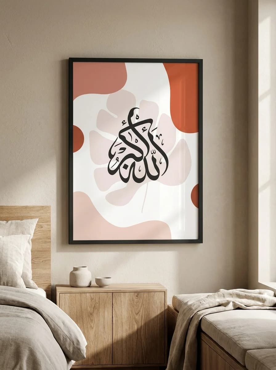 Allahu Akbar (الله اکبر) — Blush Floral Islamic Calligraphy Canvas Wall Art