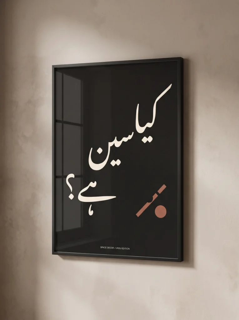 Kya Scene Hai? (کیا سین ہے؟) - Dark Canvas Art