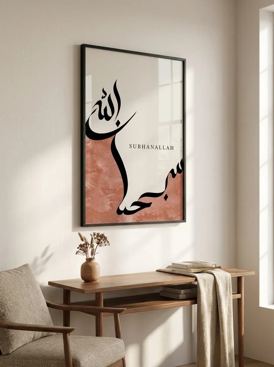 SubhanAllah terracotta canvas art beside cozy armchair and wooden bench