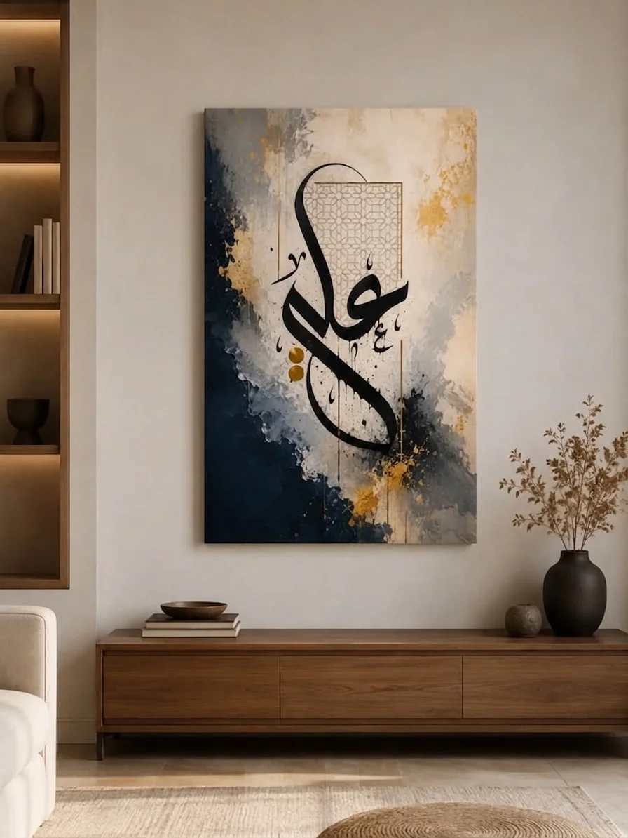 Navy and gold Ali calligraphy on a frameless gallery-wrapped canvas above a walnut console