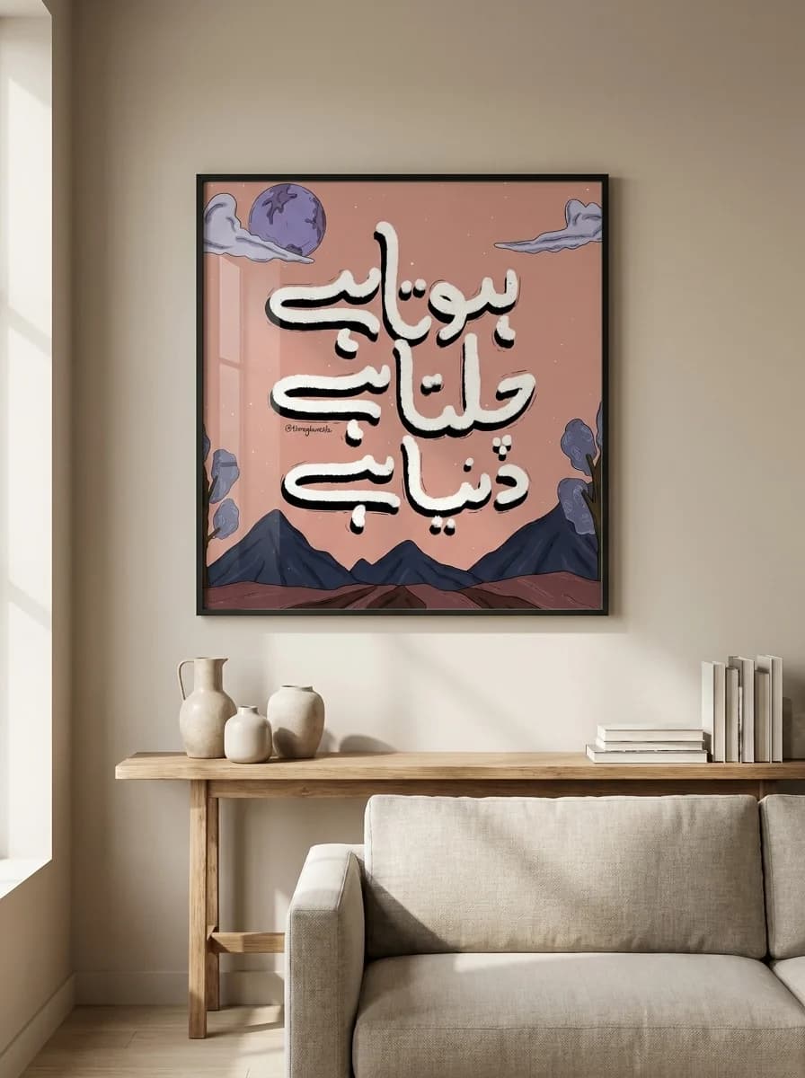 Urdu brush lettering canvas hung above a console with ceramic vases