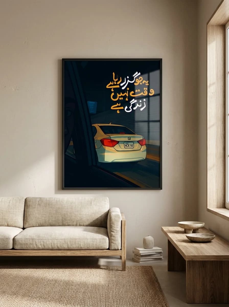 Yeh Jo Guzar Raha Hai (یہ جو گزر رہا ہے) — Modern Urdu Typography Canvas Wall Art