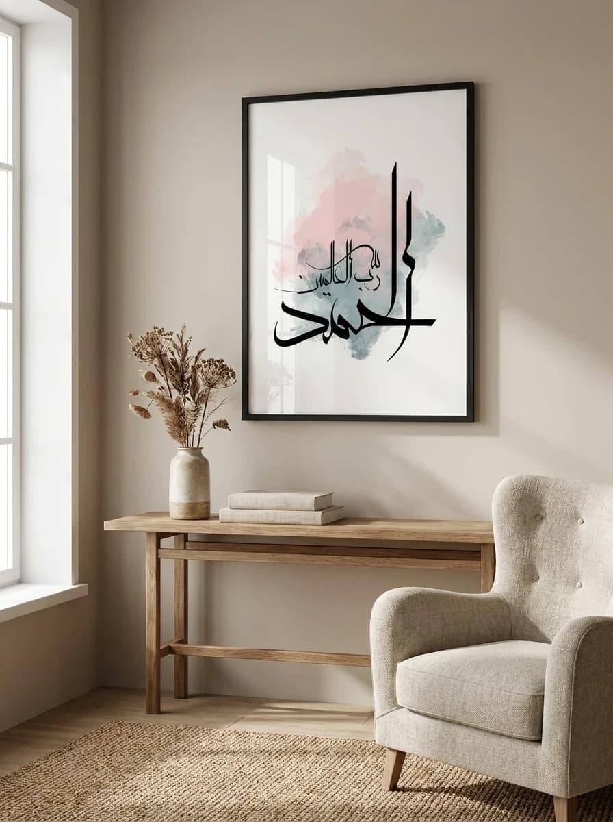 Alhamdulillah (الحمد لله) — Watercolour Islamic Calligraphy Canvas Wall Art