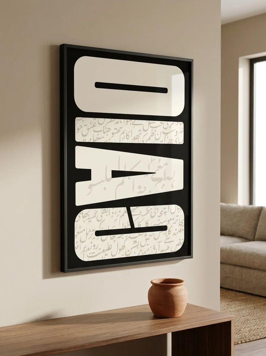 Love — Urdu Poetry Typography Canvas Wall Art