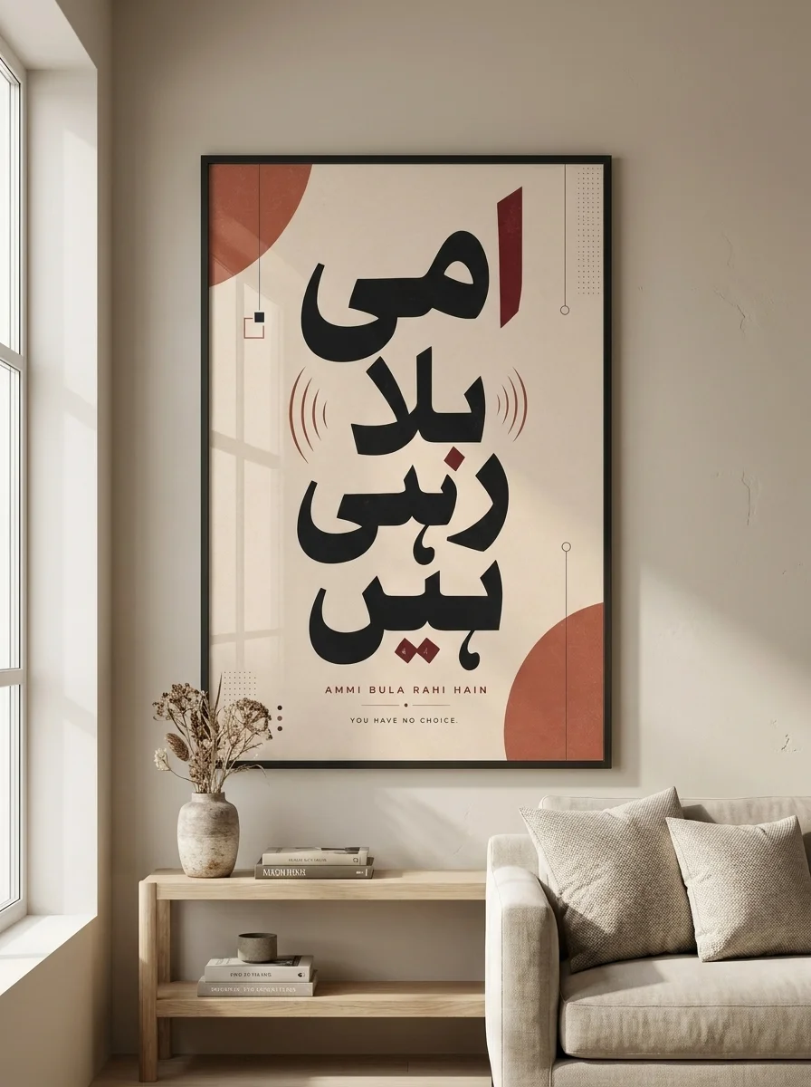 Ammi Bula Rahi Hain (امی بلا رہی ہیں) — Urdu Type Canvas Wall Art