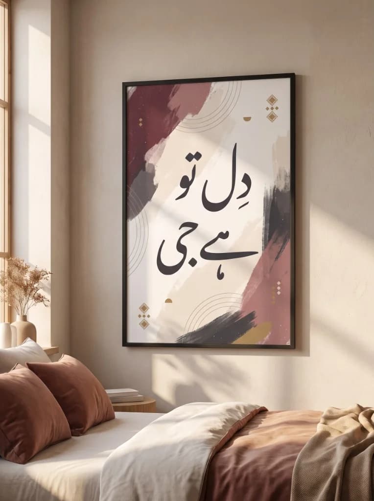 Dil To Hai Ji (دل تو ہے جی) - Abstract Urdu Art