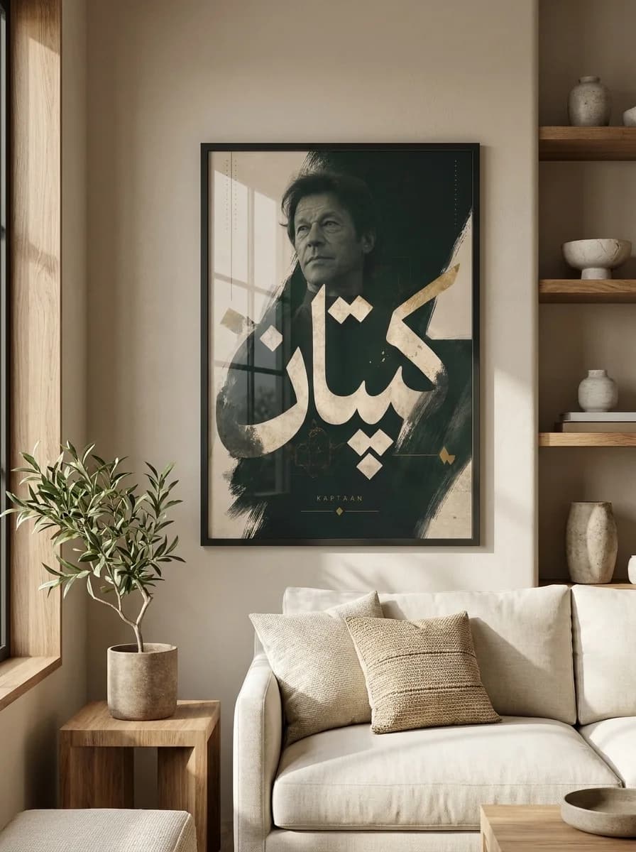 Kaptaan (کپتان) — Urdu Brush Calligraphy Canvas Wall Art