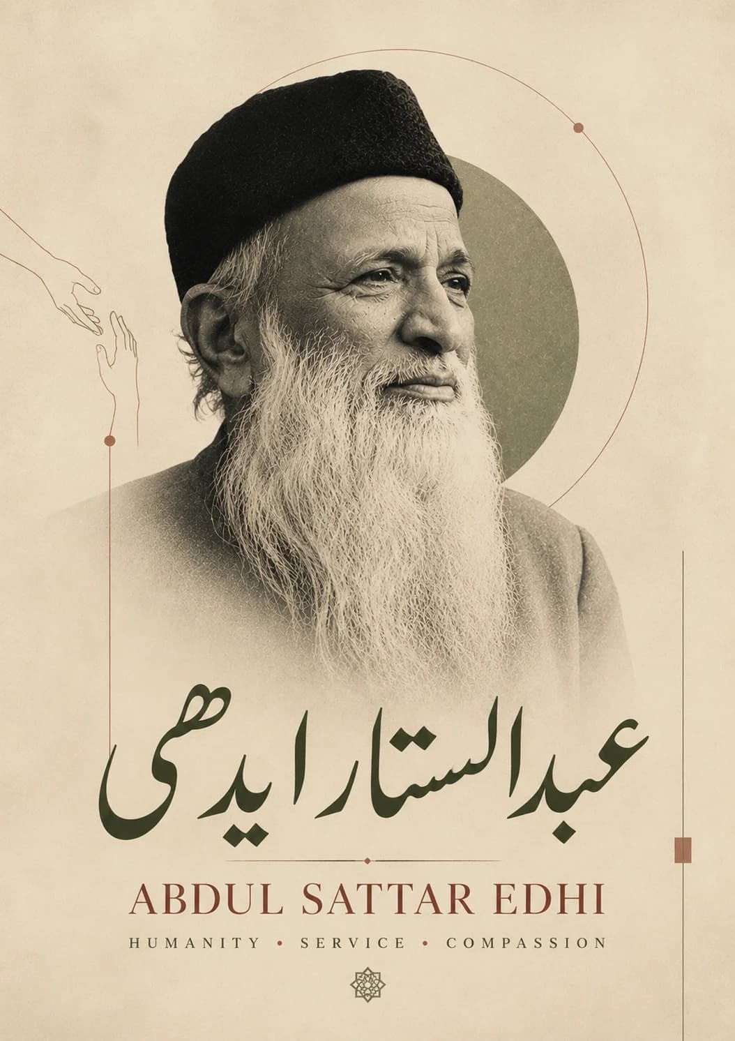 Soft sepia portrait of Abdul Sattar Edhi with Urdu calligraphy on warm bone