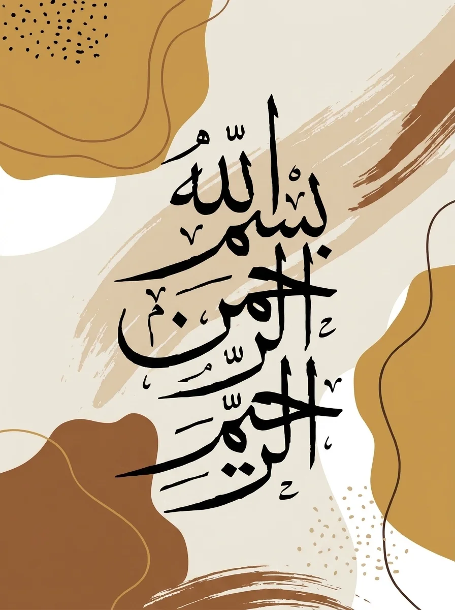 Black Arabic Thuluth calligraphy of Bismillah on ochre and caramel boho shapes