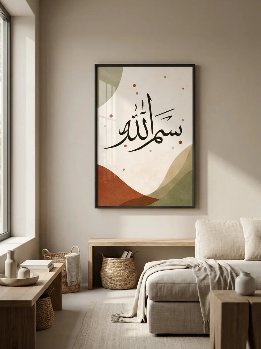 Bismillah (بسم الله) — Earth Tone Islamic Calligraphy Canvas Wall Art